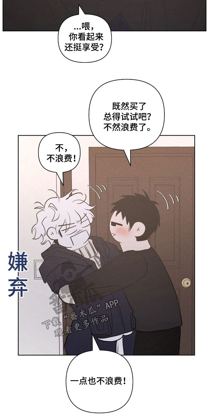 死限情书漫画,第36章：你这个疯子4图