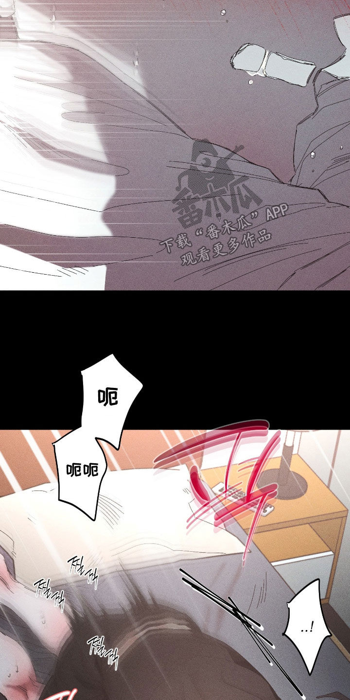 死限情书漫画,第44章：对不起3图