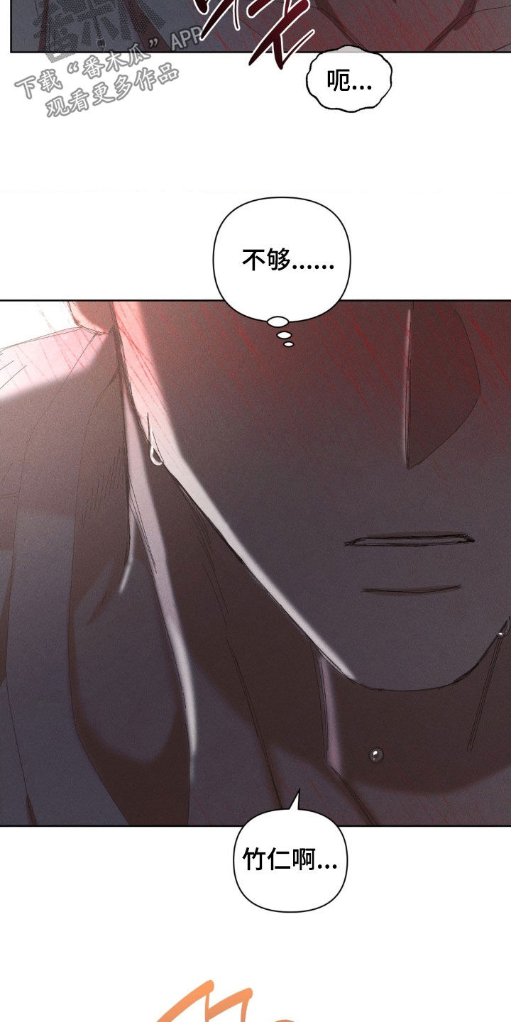 死限情书漫画,第31章：该死的家伙4图