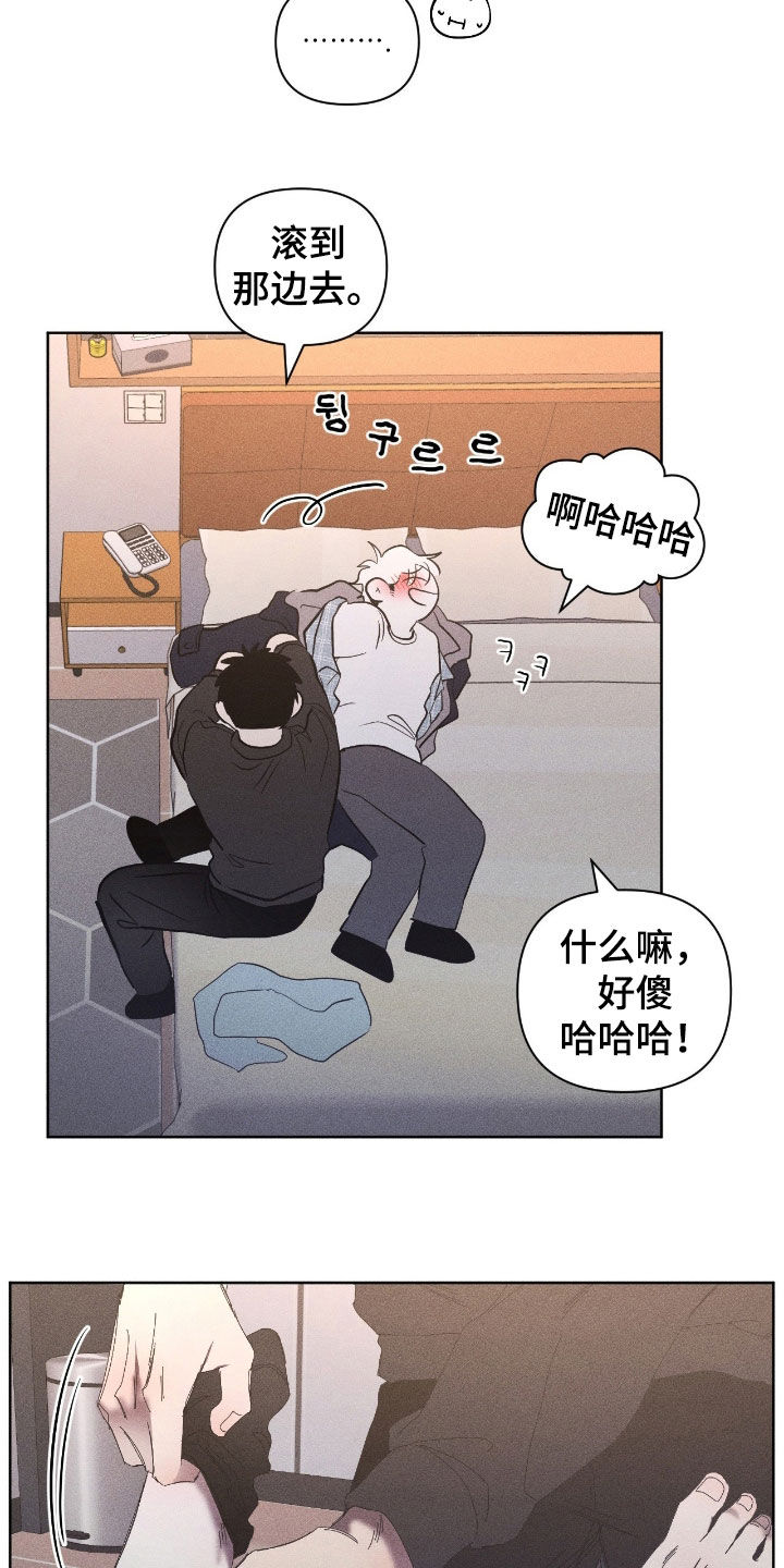 死限情书漫画,第41章：已经晚了4图