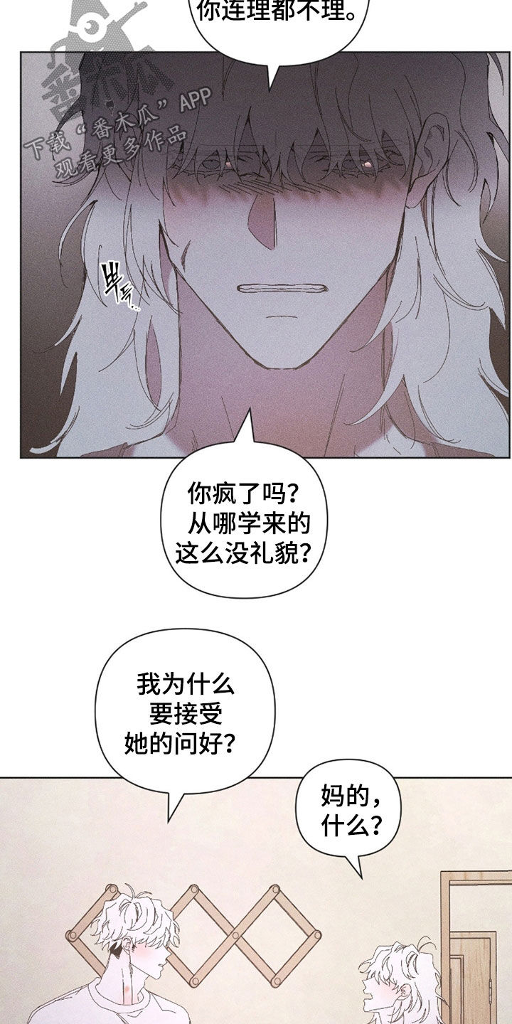 死限情书漫画,第34章：无视4图