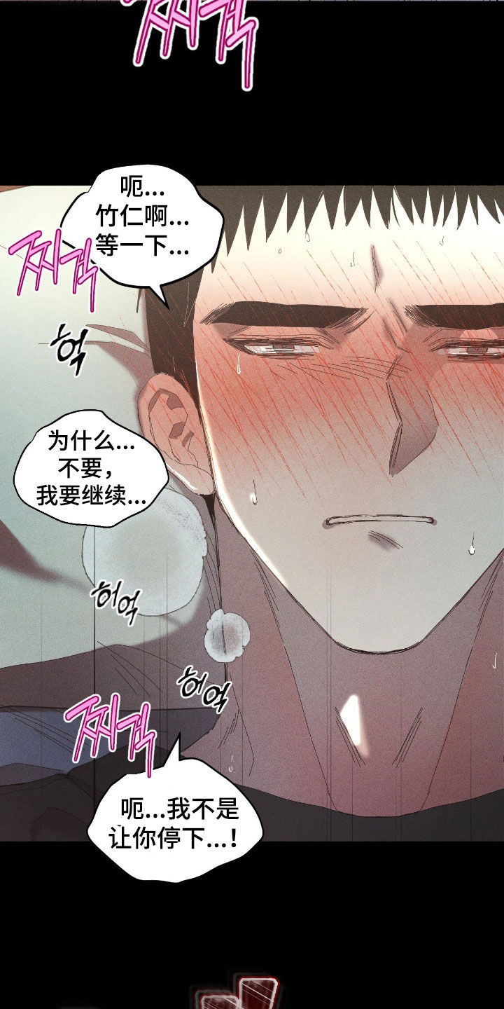 死限情书漫画,第44章：对不起4图