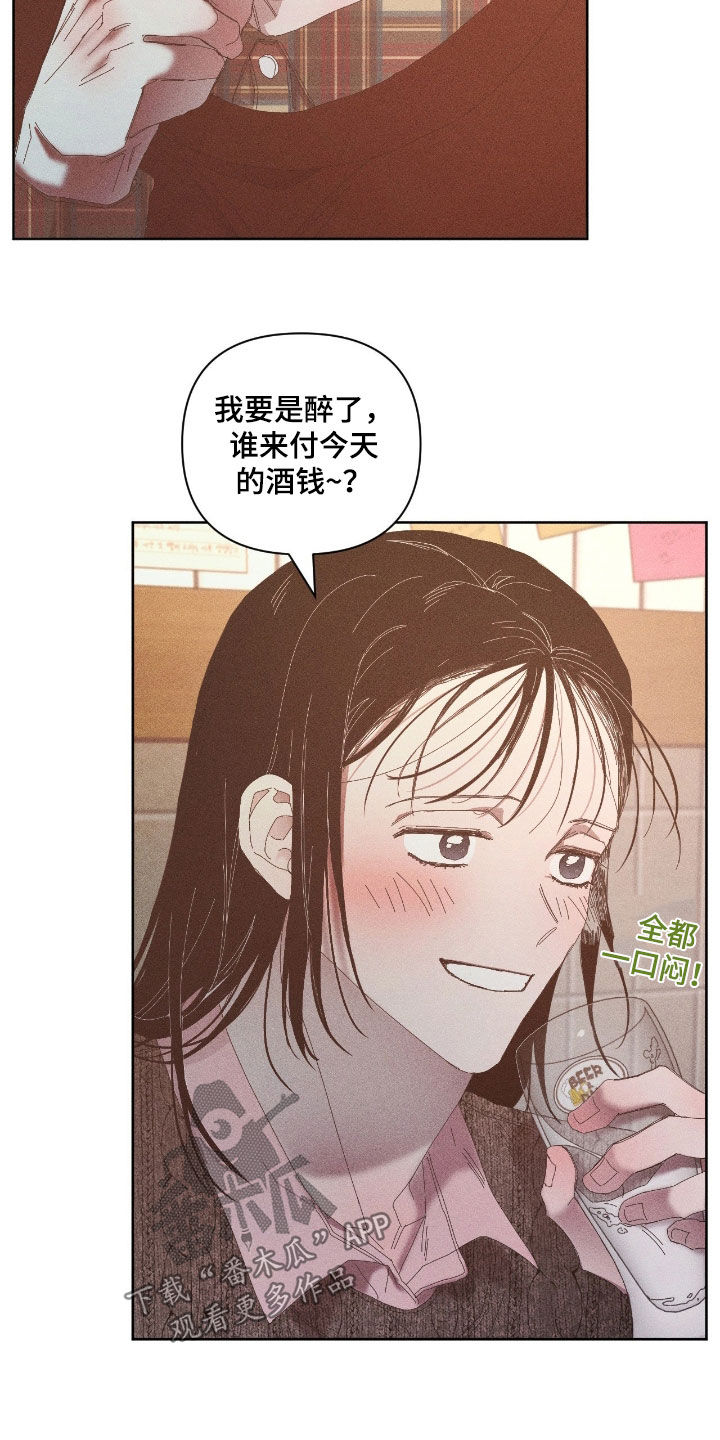 死限情书漫画,第38章：放弃吧3图
