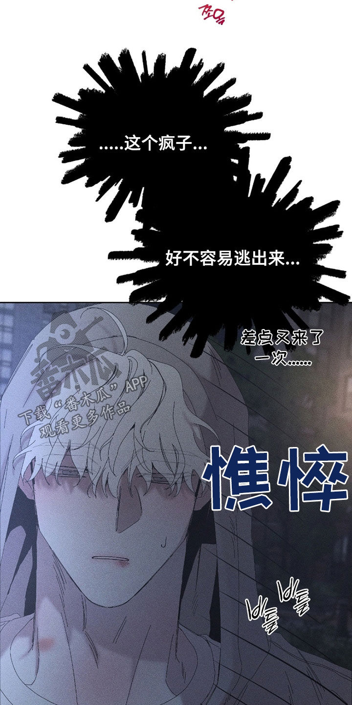 死限情书漫画,第34章：无视1图