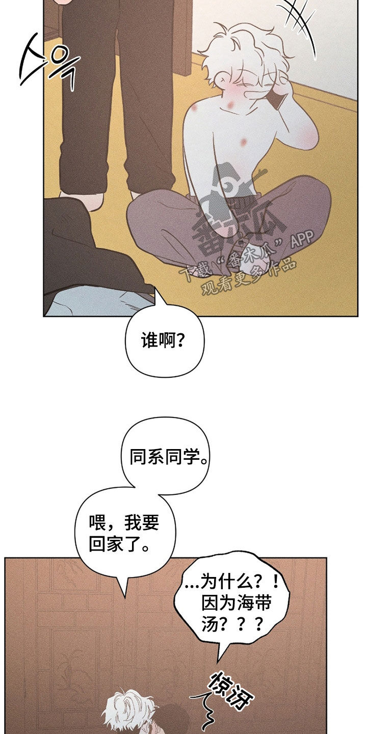 死限情书漫画,第34章：无视3图