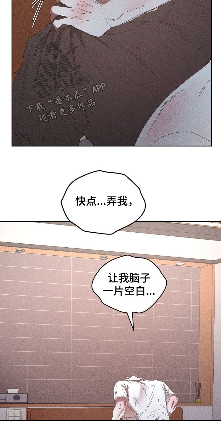 死限情书漫画,第43章：让我痛2图