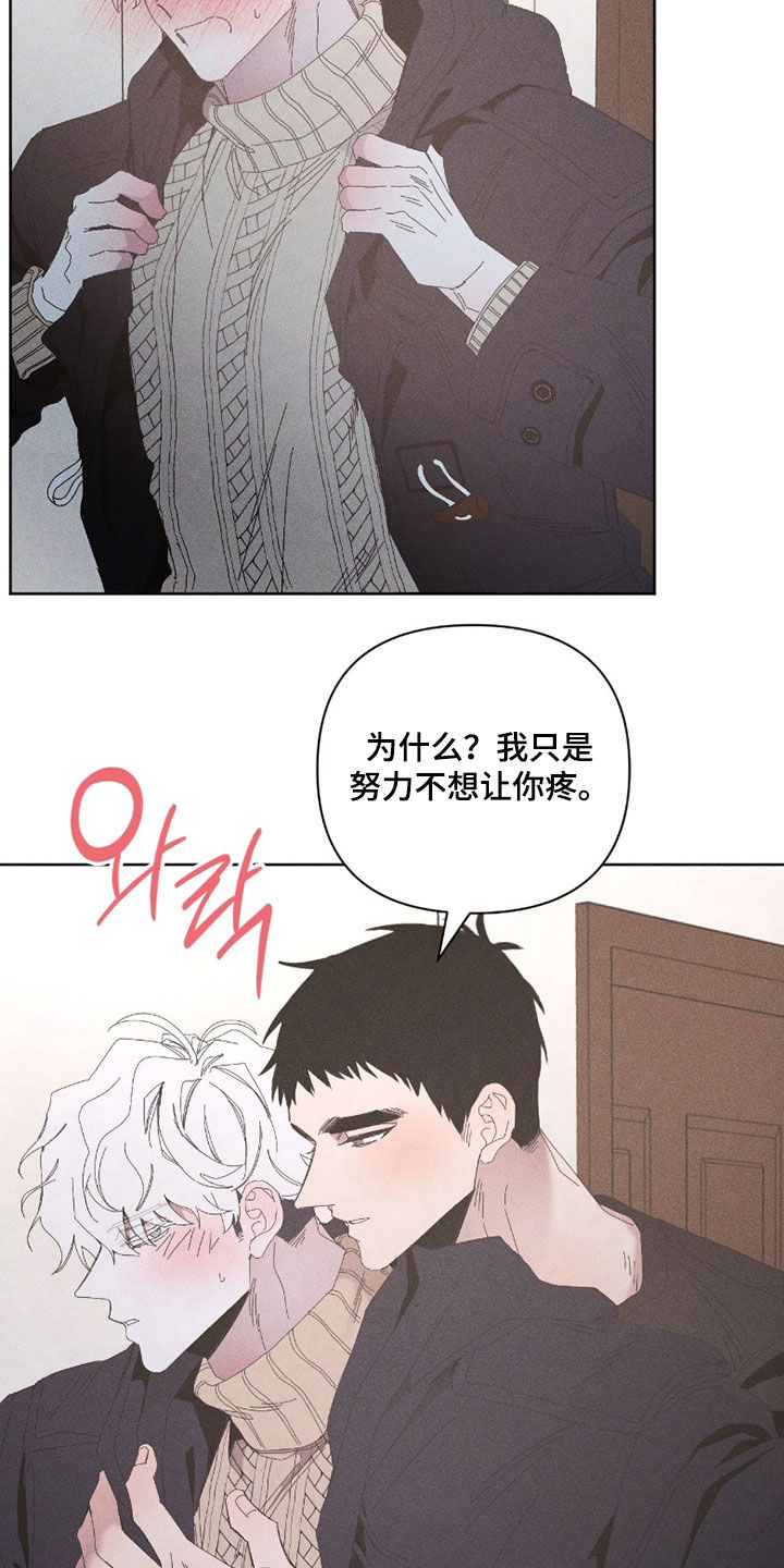 死限情书漫画,第36章：你这个疯子1图