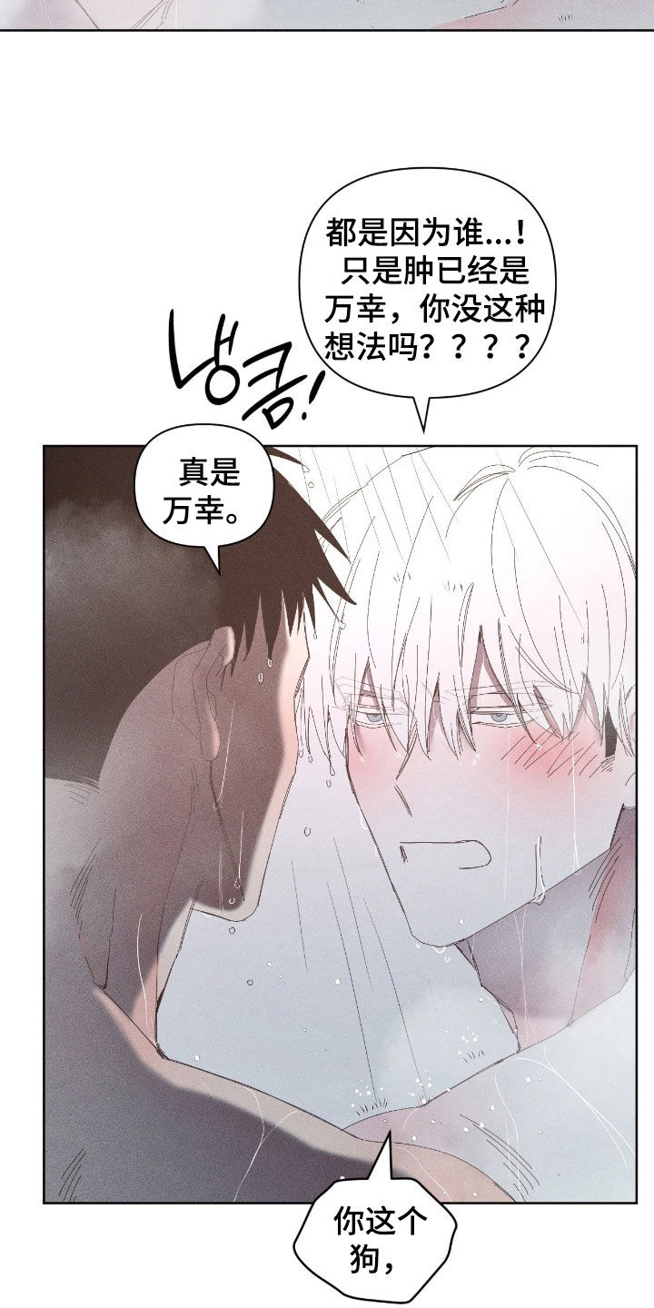 死限情书漫画,第33章：海带汤盛宴1图