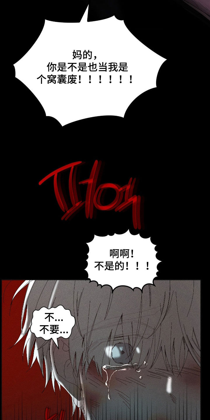 死限情书漫画,第42章：家暴1图