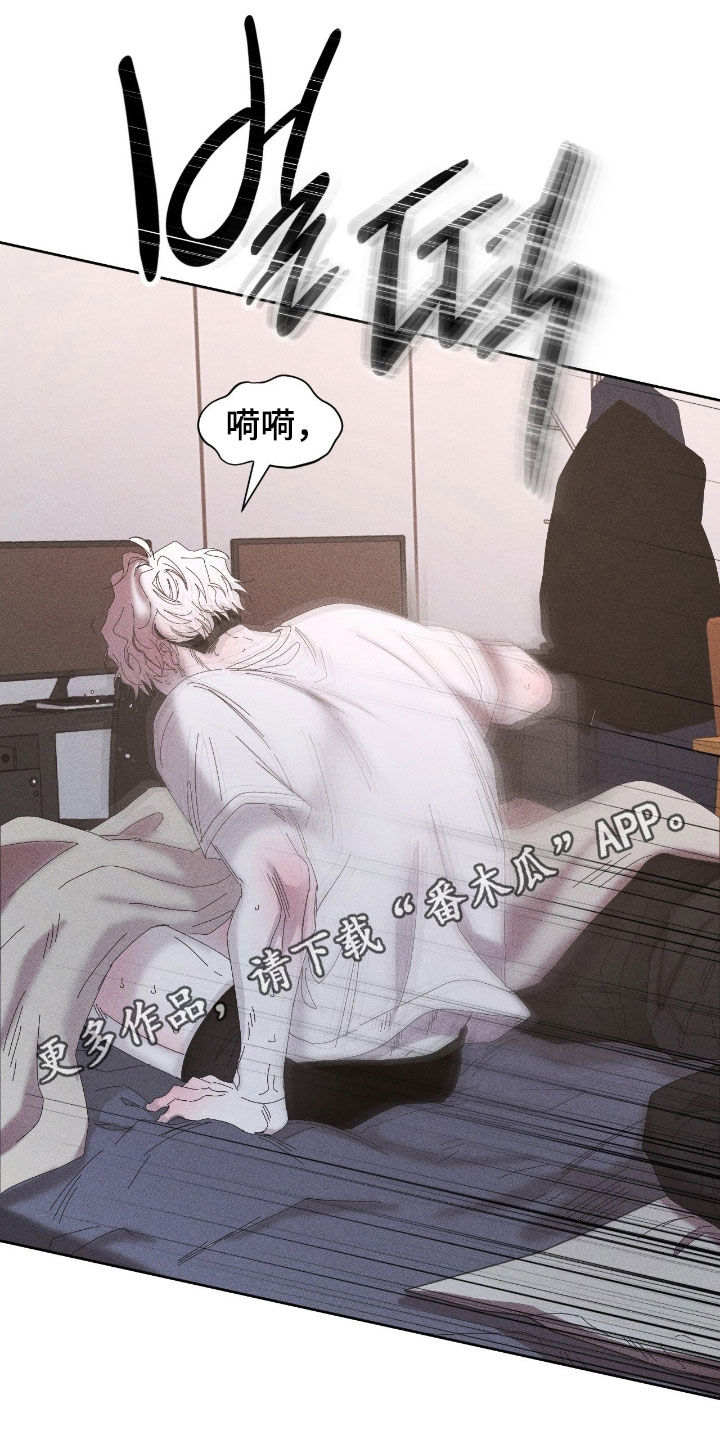 死限情书漫画,第43章：让我痛1图