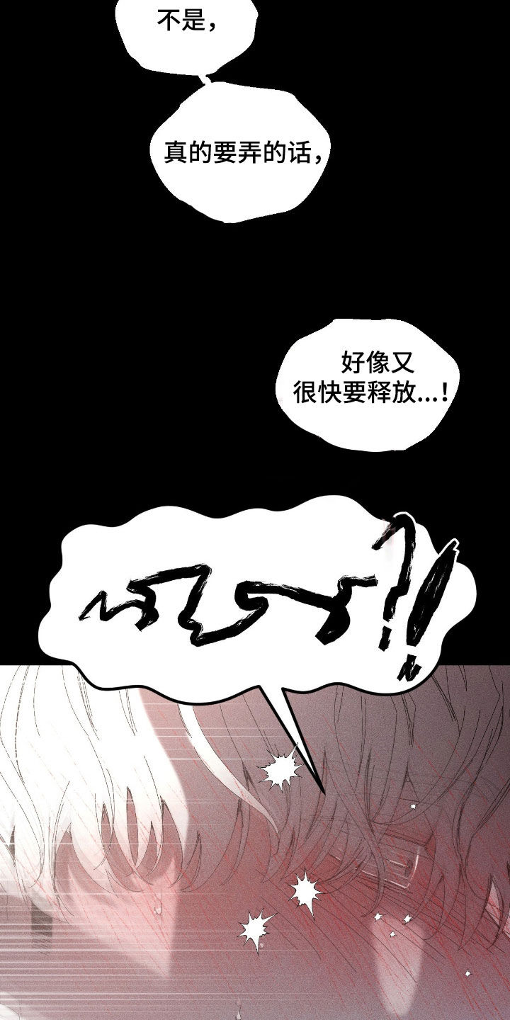 死限情书漫画,第44章：对不起2图