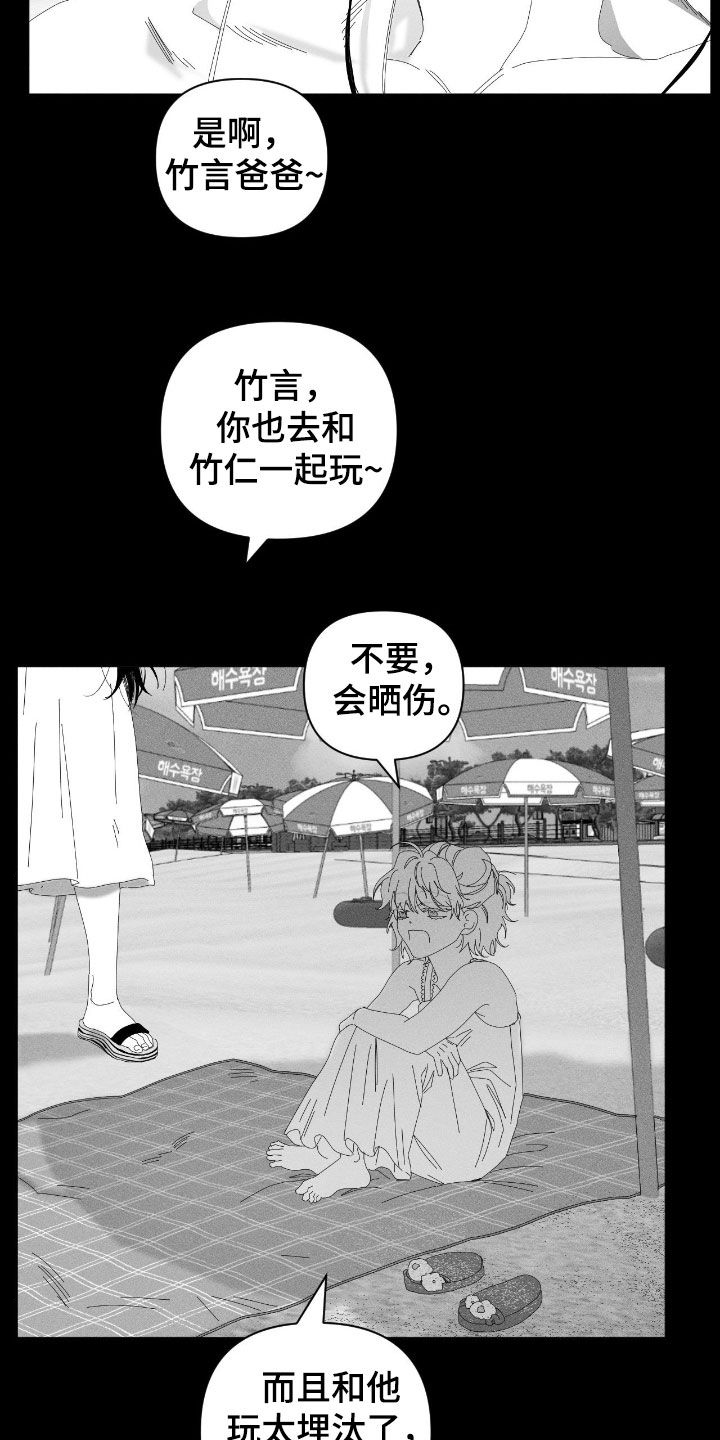 死限情书漫画,第42章：家暴4图