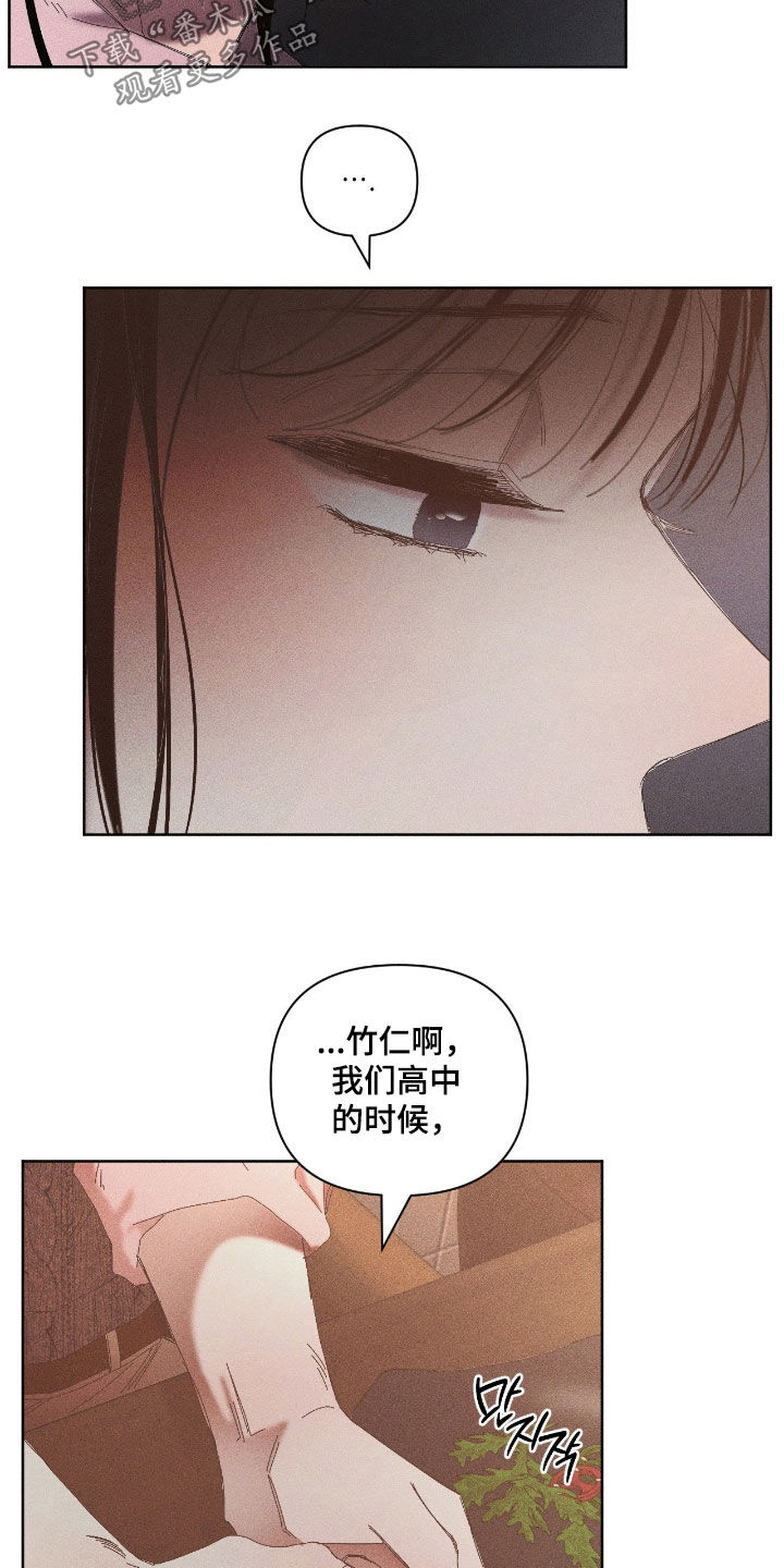 死限情书漫画,第38章：放弃吧1图
