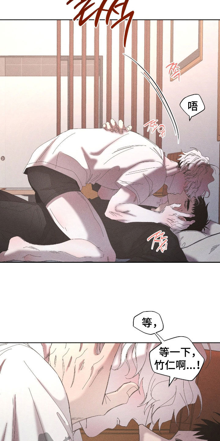 死限情书漫画,第43章：让我痛5图