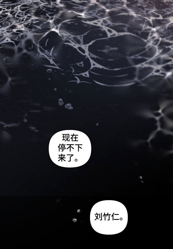 死限情书漫画,第41章：已经晚了3图