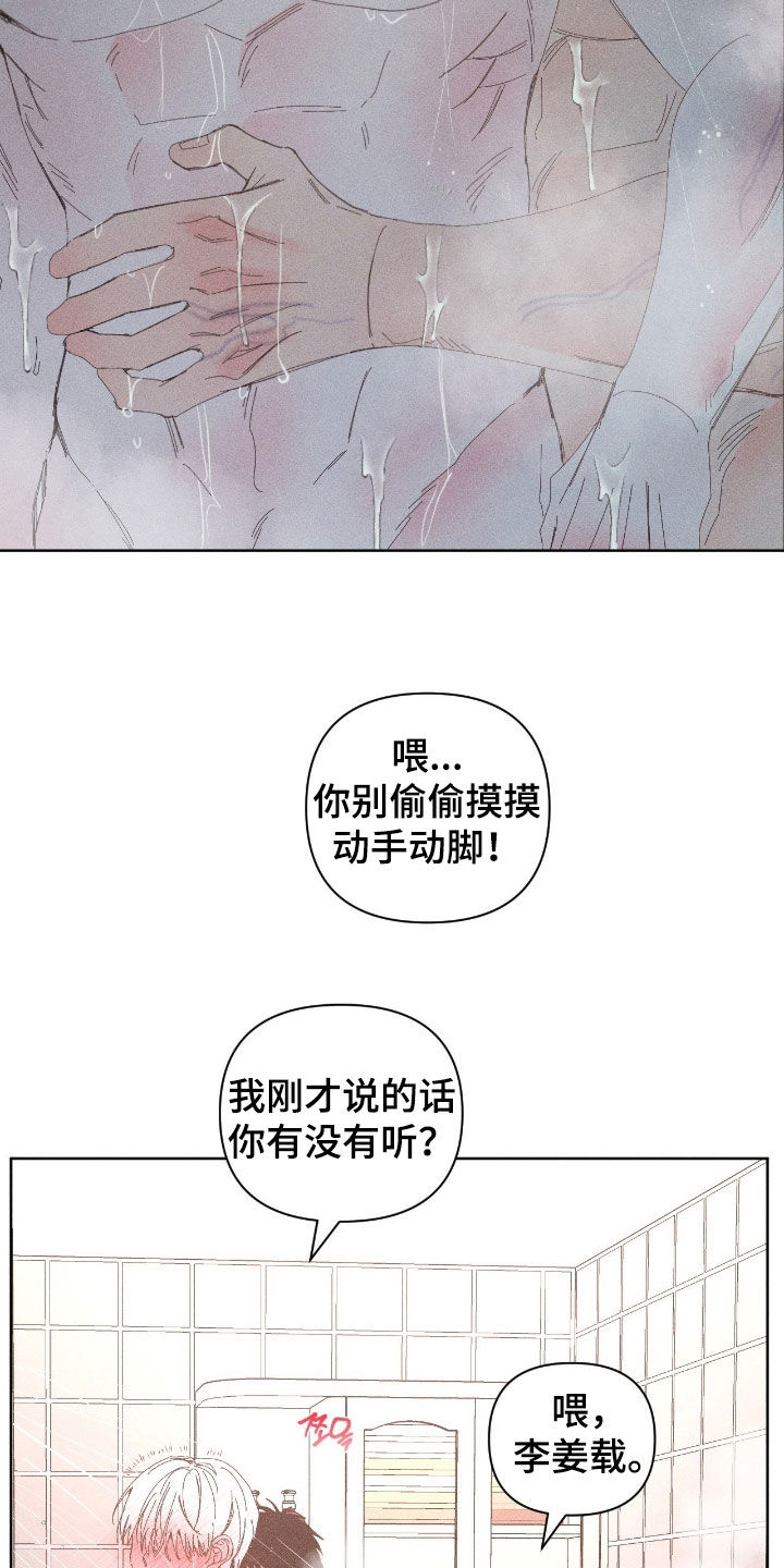 死限情书漫画,第33章：海带汤盛宴4图
