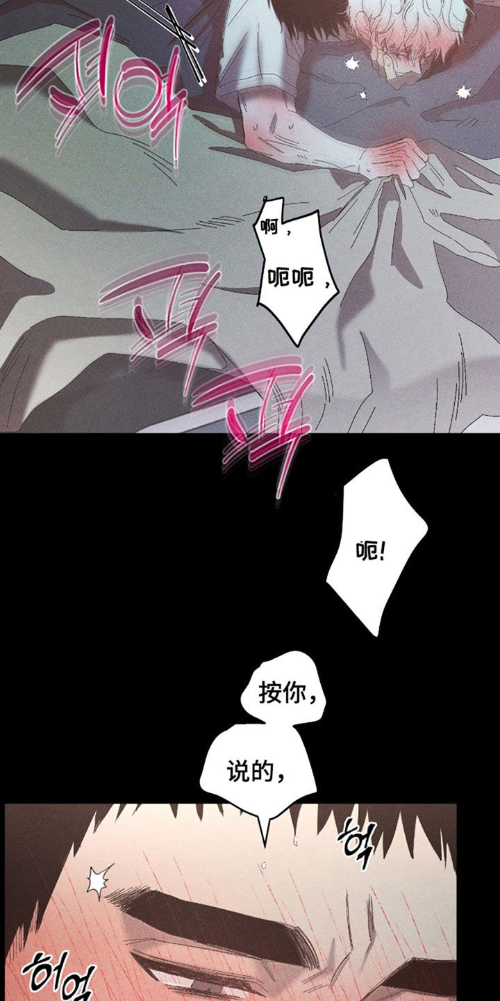 死限情书漫画,第44章：对不起5图