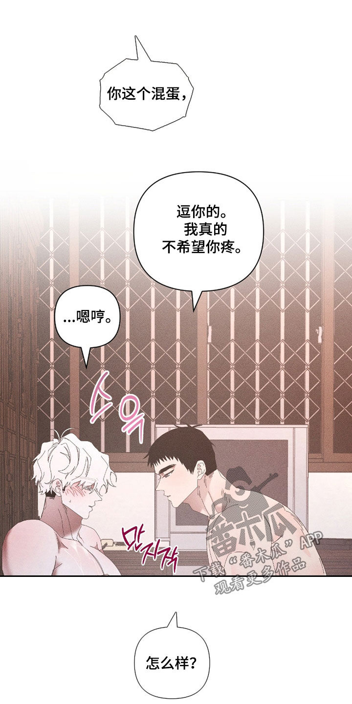 死限情书漫画,第36章：你这个疯子4图