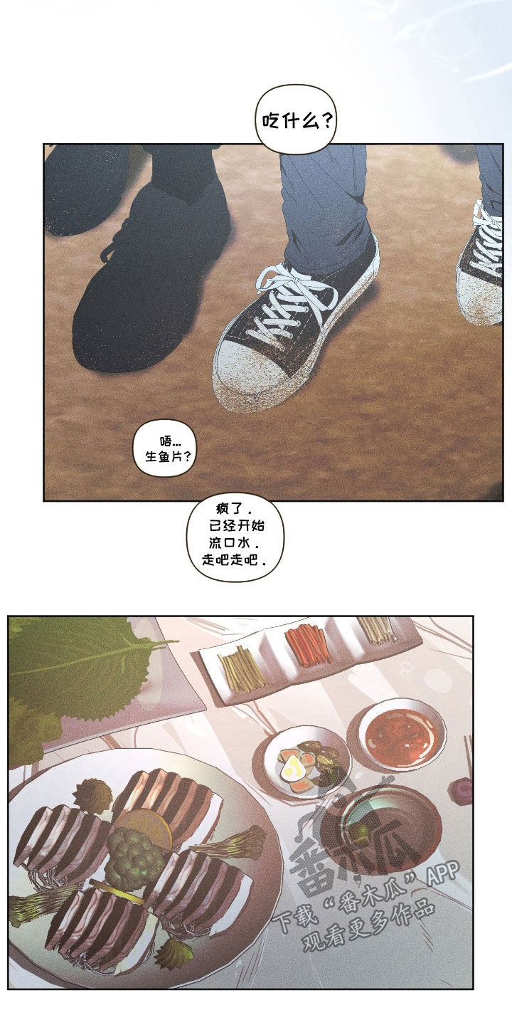 死限情书漫画,第40章：初冬的海边4图