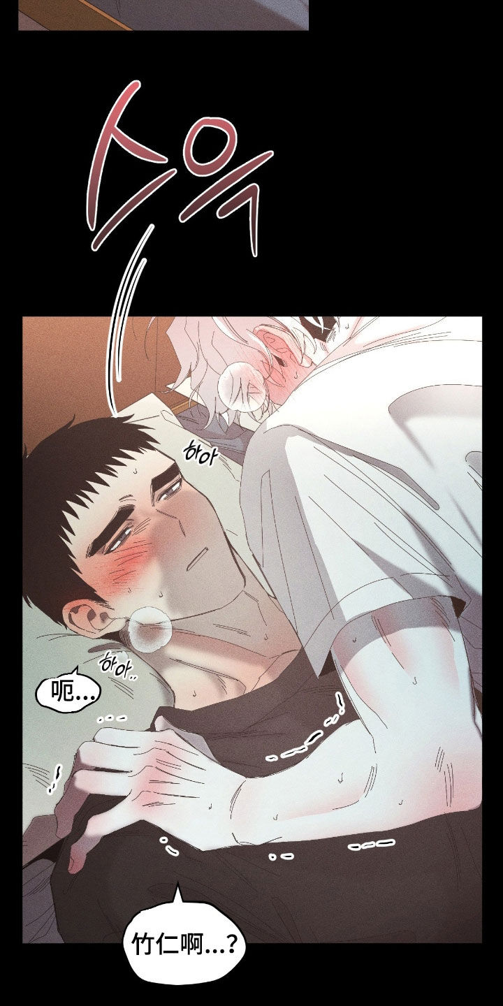 死限情书漫画,第44章：对不起1图