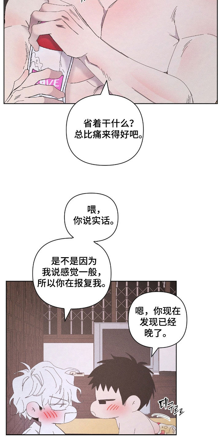 死限情书漫画,第36章：你这个疯子3图