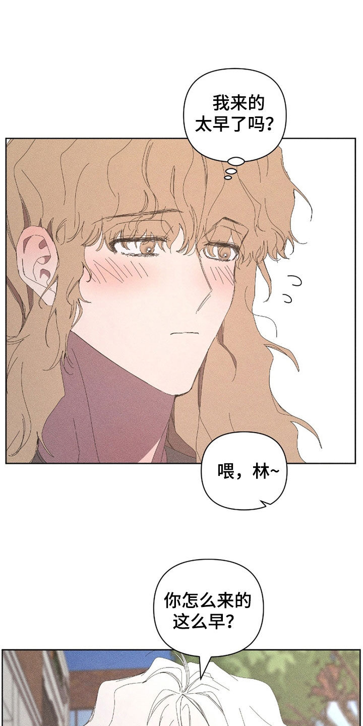死限情书漫画,第35章：真可笑3图