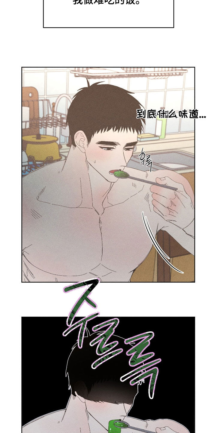 死限情书漫画,第33章：海带汤盛宴5图