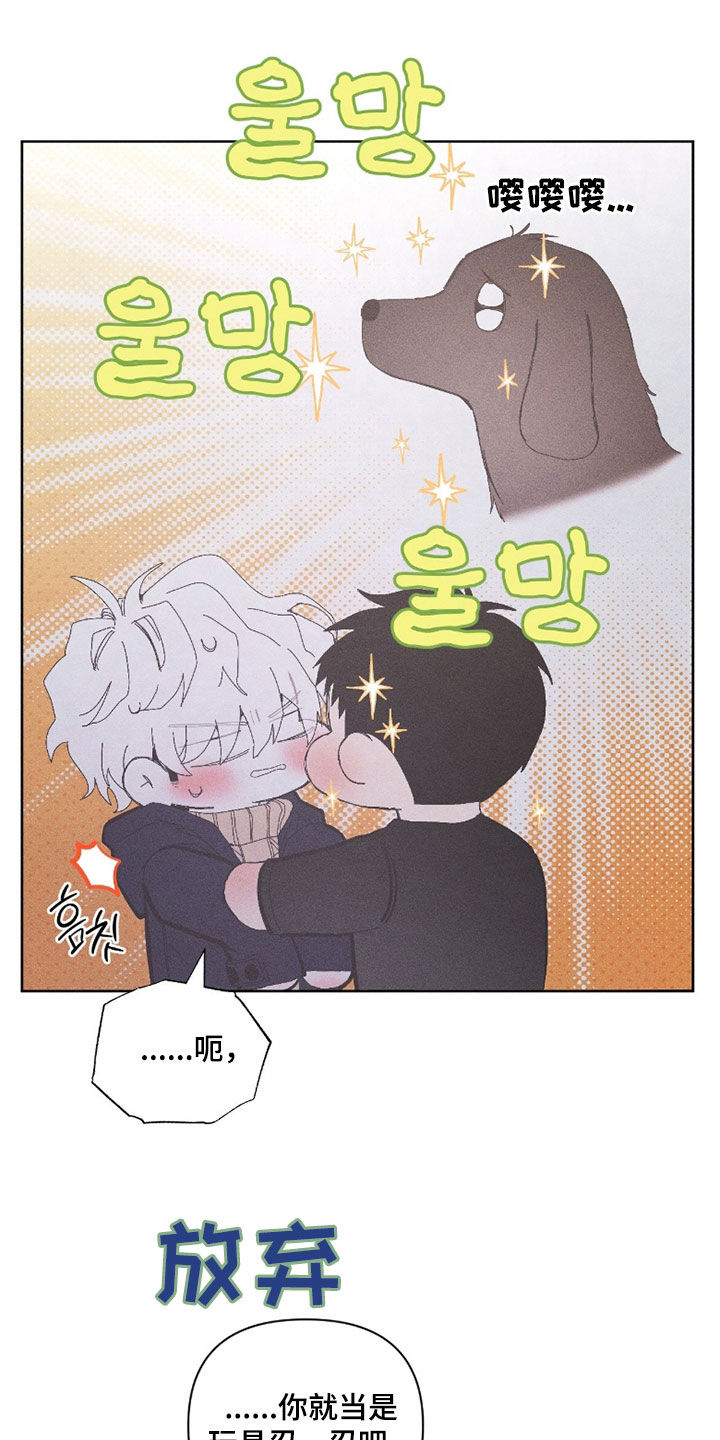 死限情书漫画,第36章：你这个疯子5图