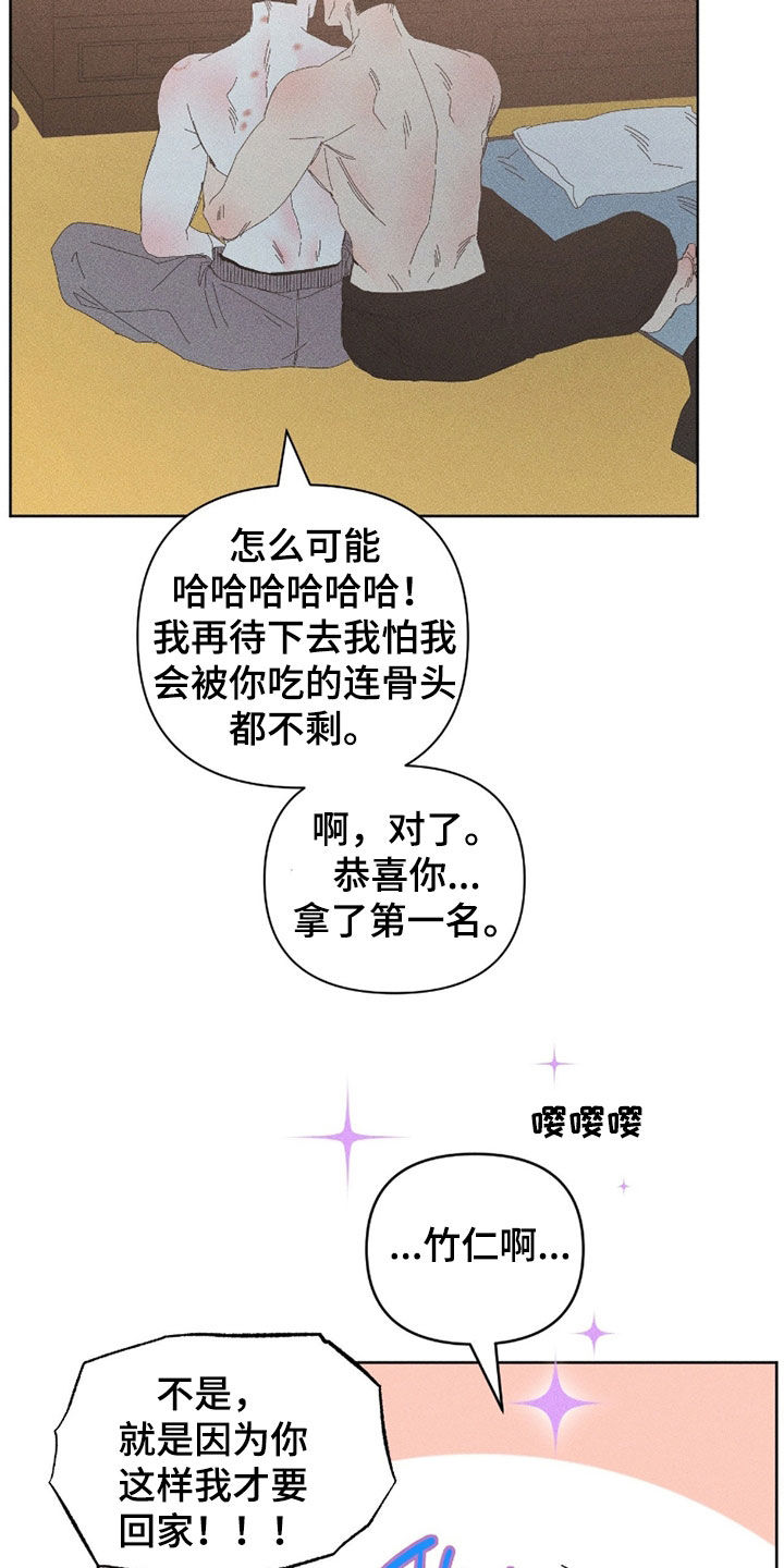死限情书漫画,第34章：无视4图