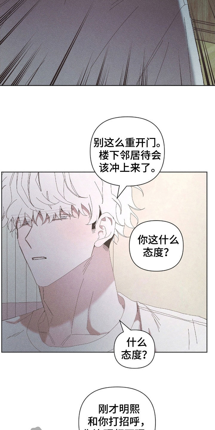 死限情书漫画,第34章：无视3图