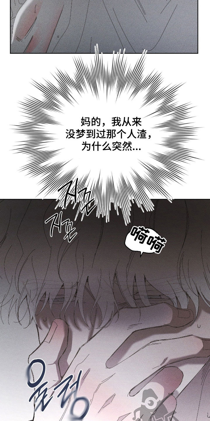 死限情书漫画,第43章：让我痛3图
