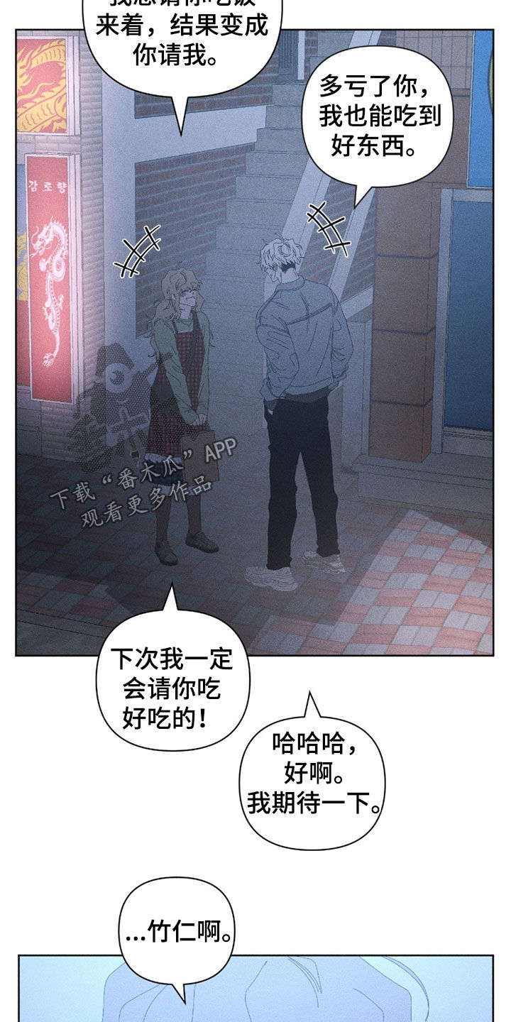 死限情书漫画,第35章：真可笑2图