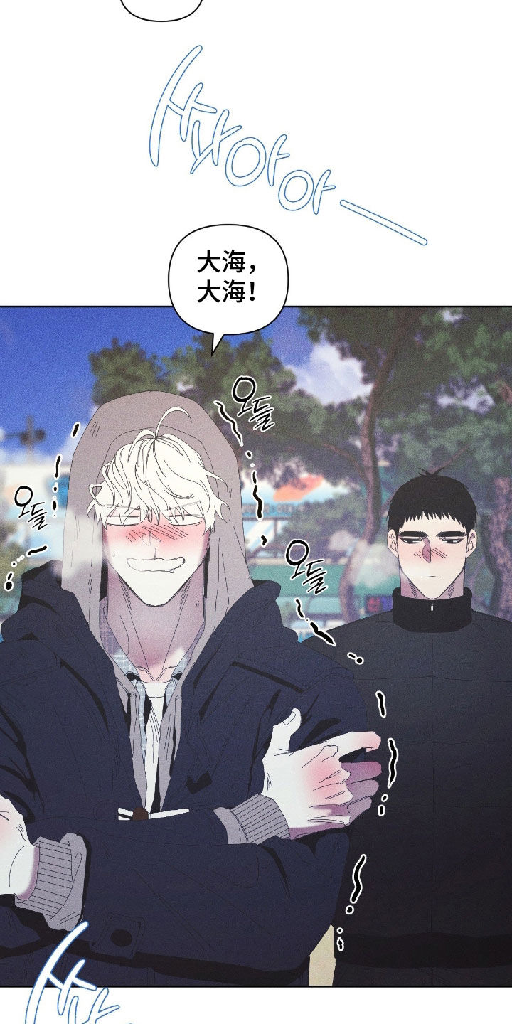 死限情书漫画,第40章：初冬的海边4图