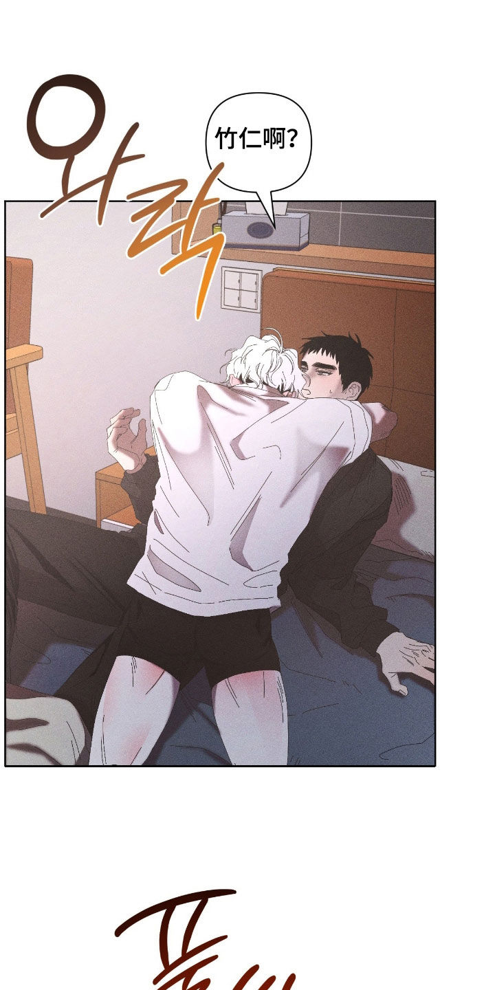 死限情书漫画,第43章：让我痛4图