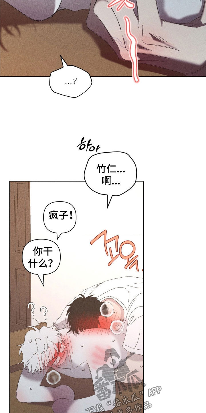 死限情书漫画,第31章：该死的家伙5图