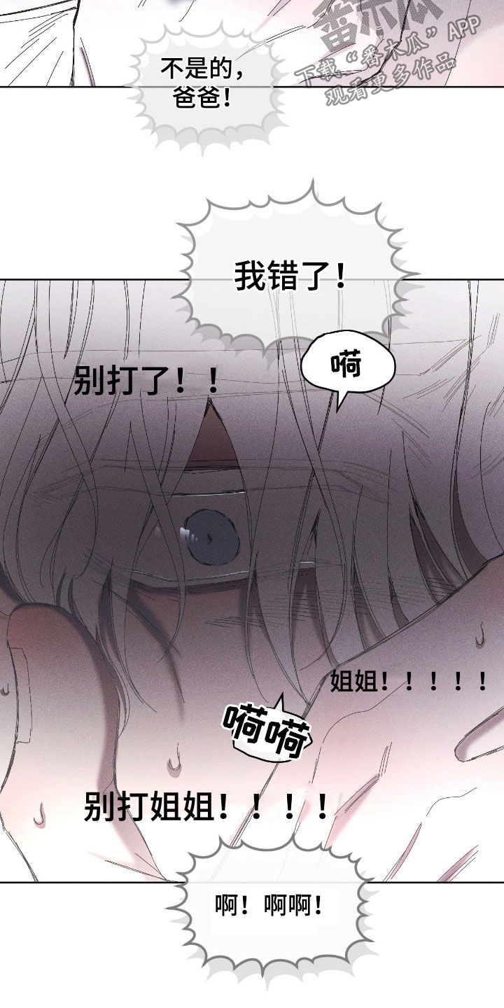 死限情书漫画,第43章：让我痛4图