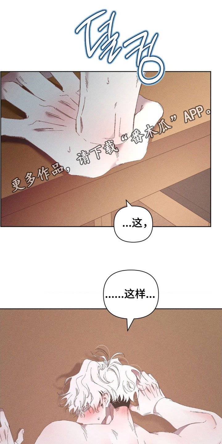 死限情书漫画,第31章：该死的家伙1图