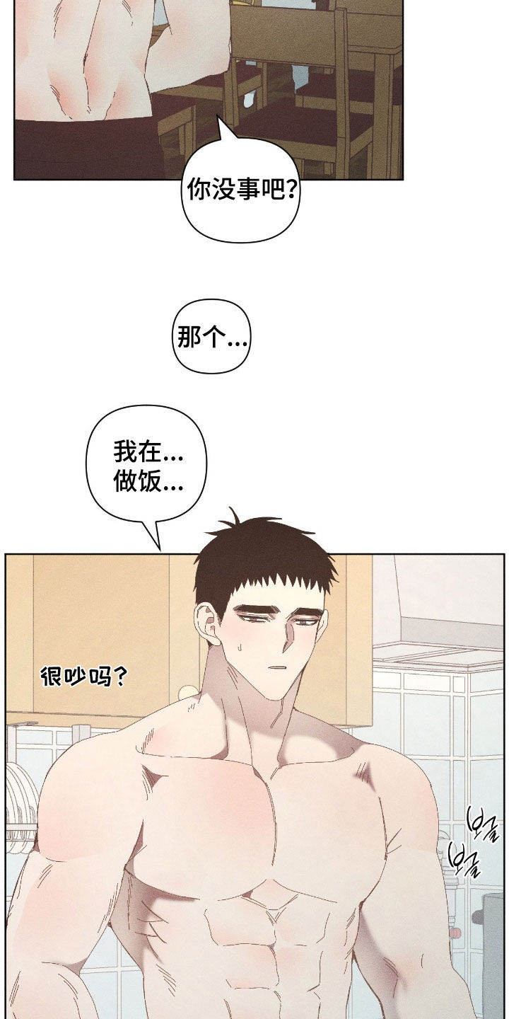 死限情书漫画,第33章：海带汤盛宴2图