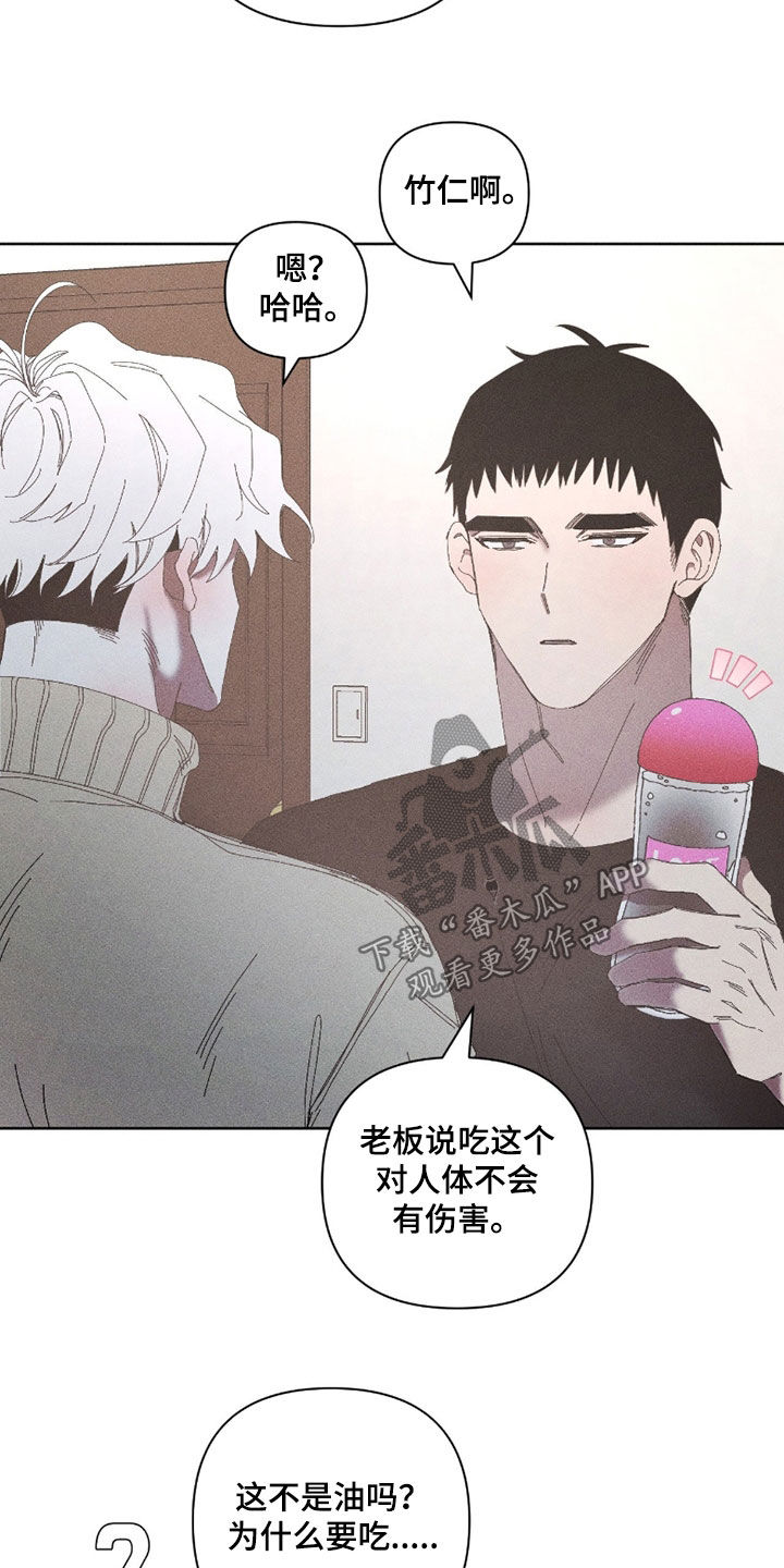 死限情书漫画,第36章：你这个疯子2图