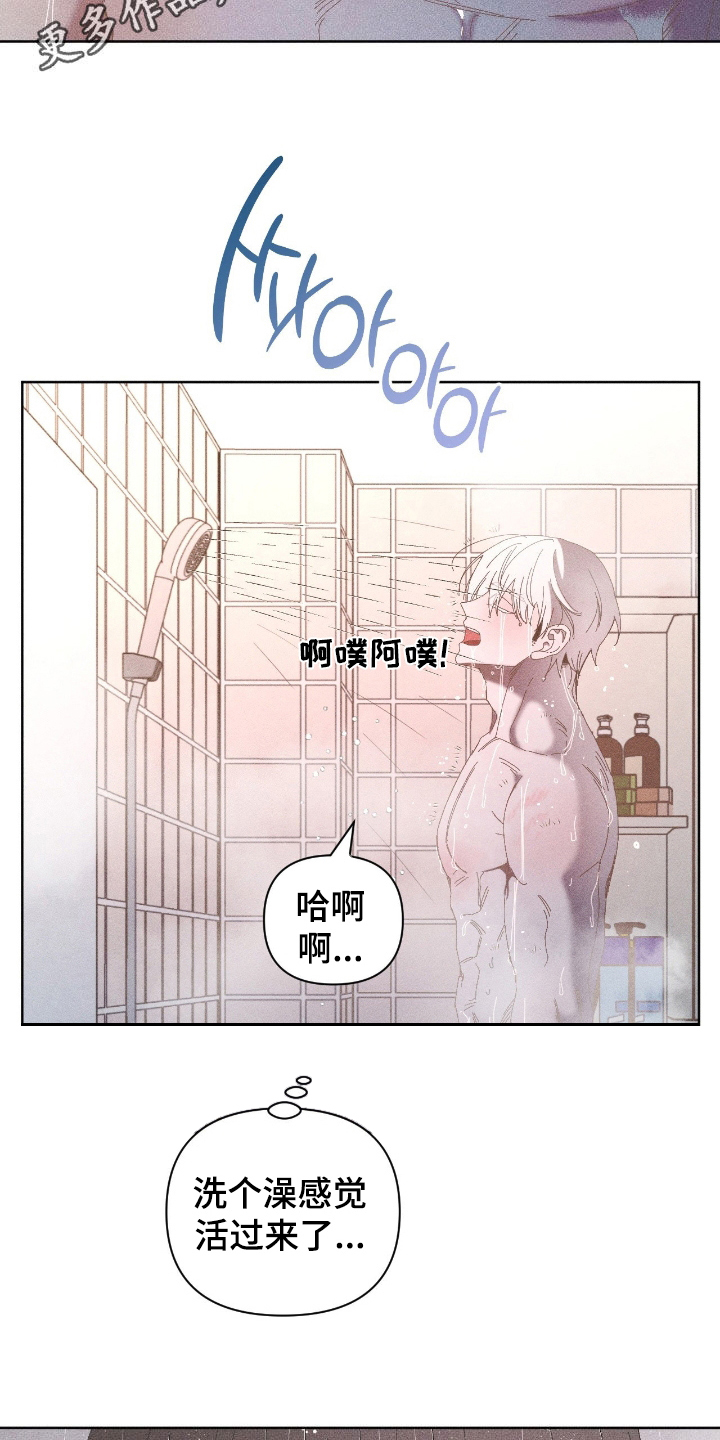 死限情书漫画,第33章：海带汤盛宴2图