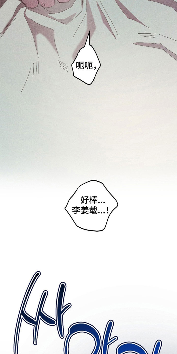 死限情书漫画,第44章：对不起2图