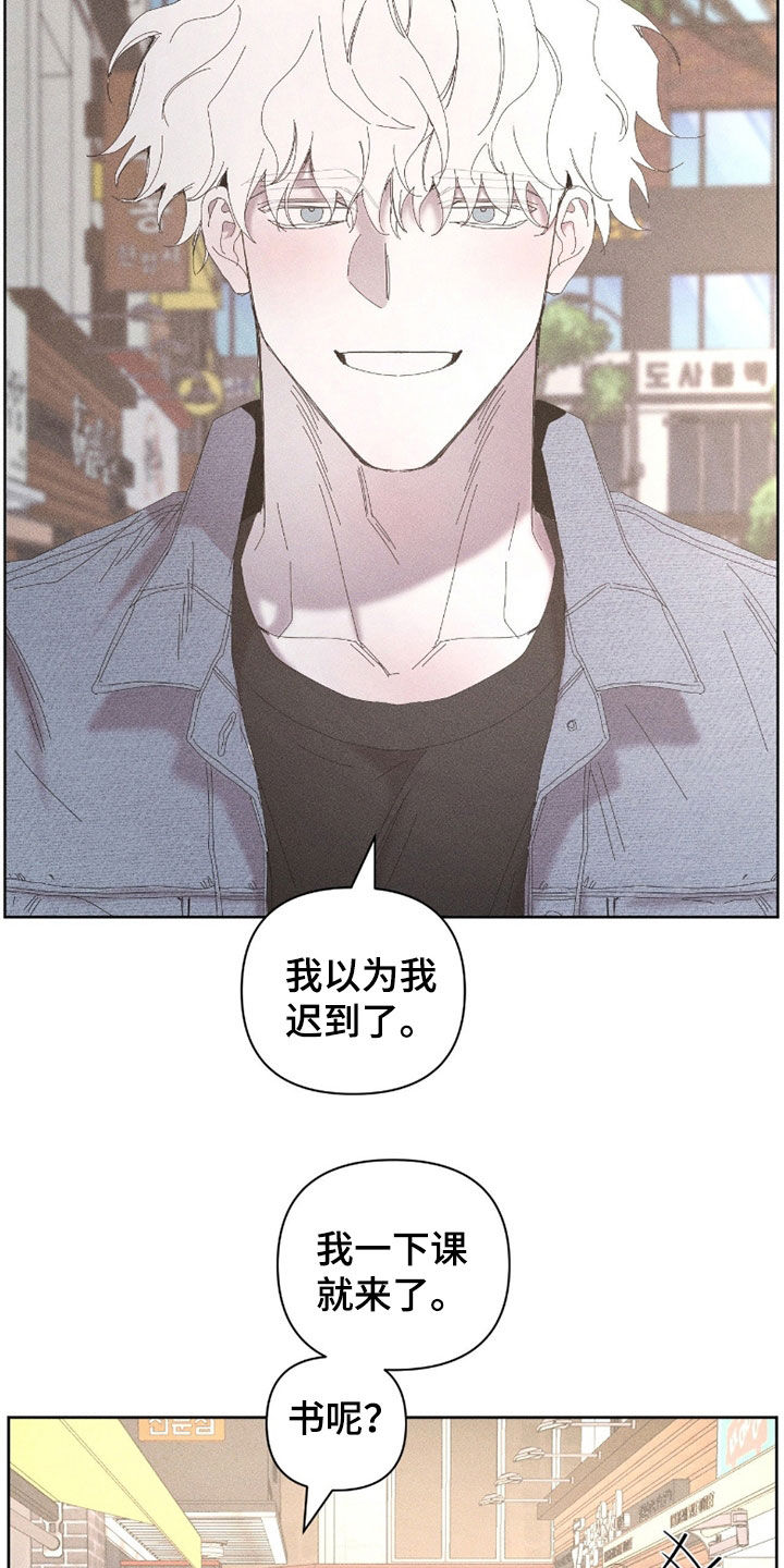 死限情书漫画,第35章：真可笑4图