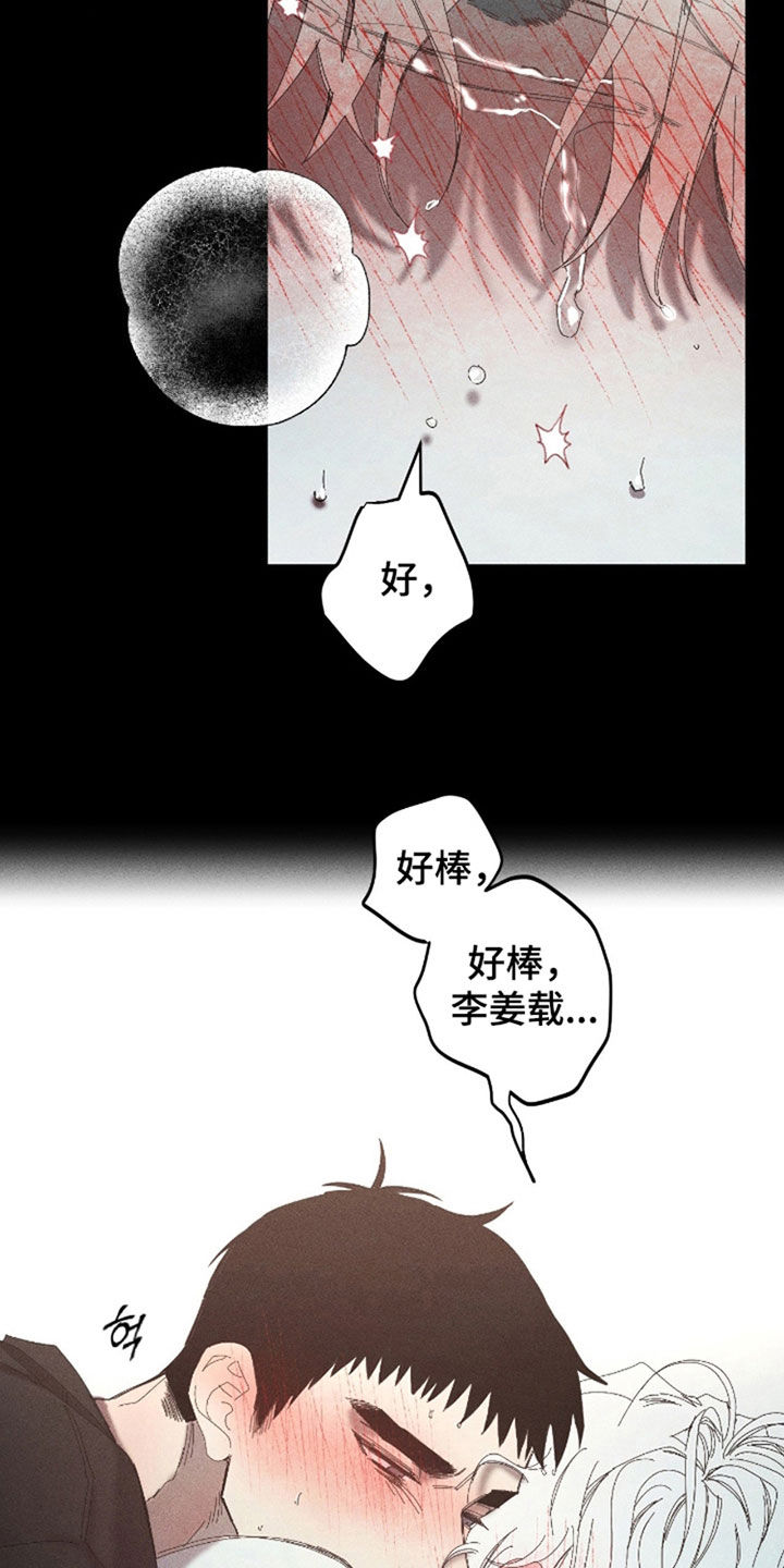 死限情书漫画,第44章：对不起2图