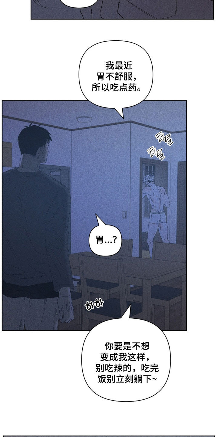 死限情书漫画,第37章：手机2图