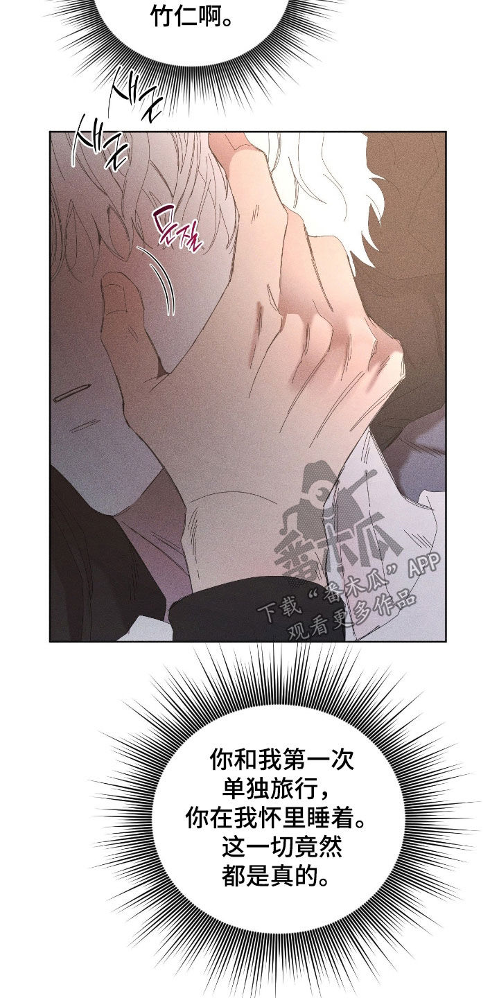 死限情书漫画,第41章：已经晚了5图