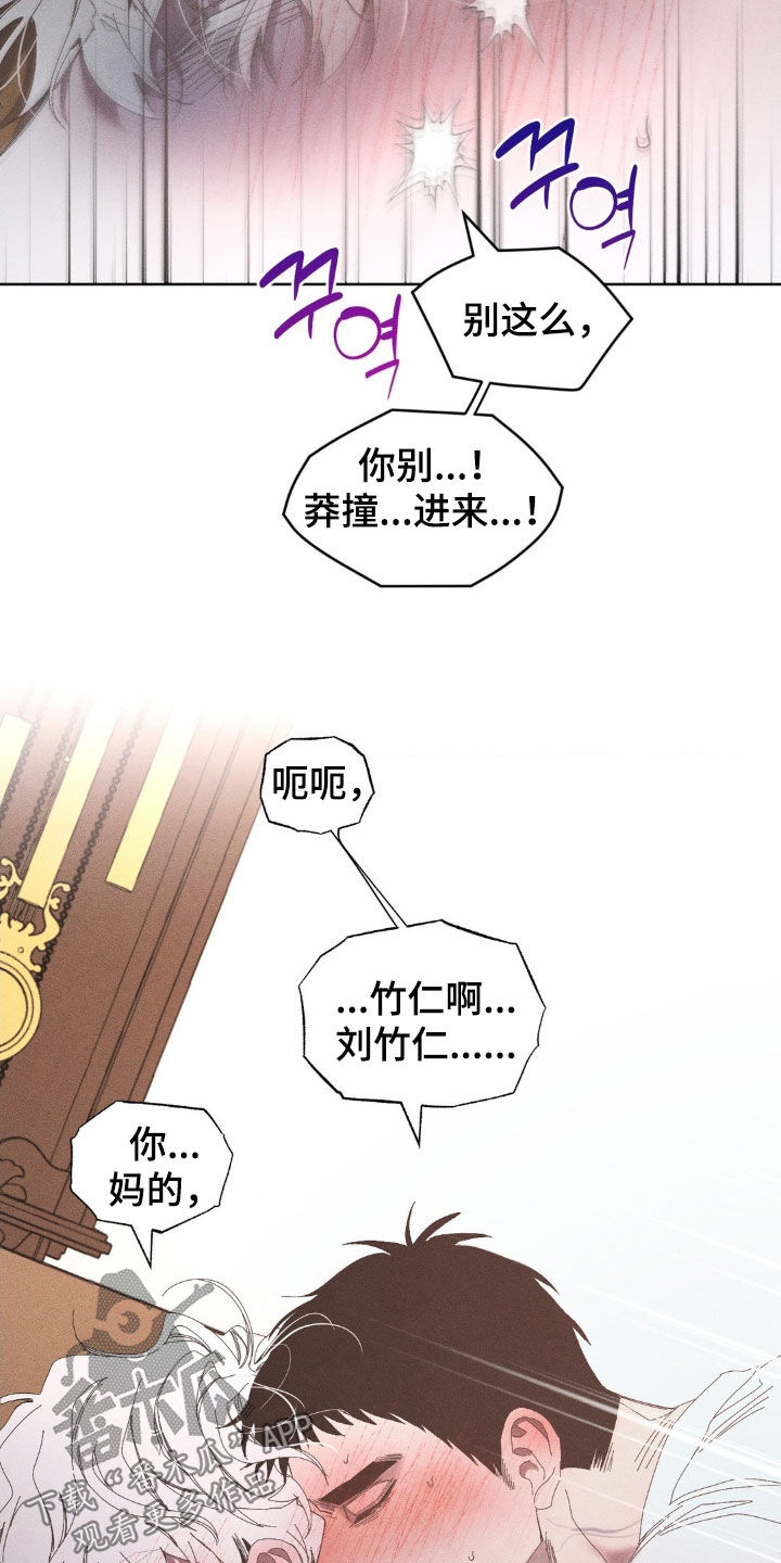 死限情书漫画,第31章：该死的家伙2图