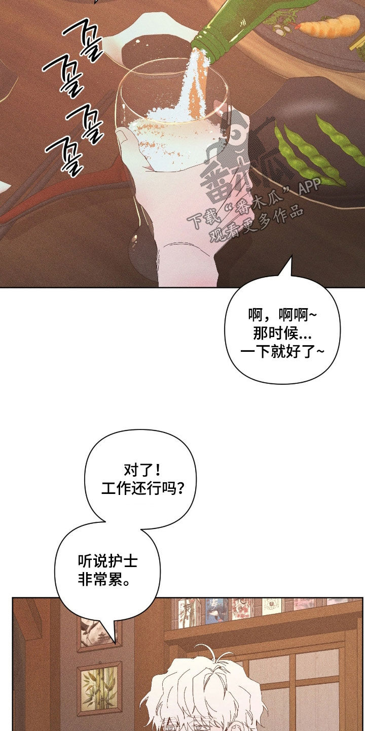 死限情书漫画,第38章：放弃吧1图