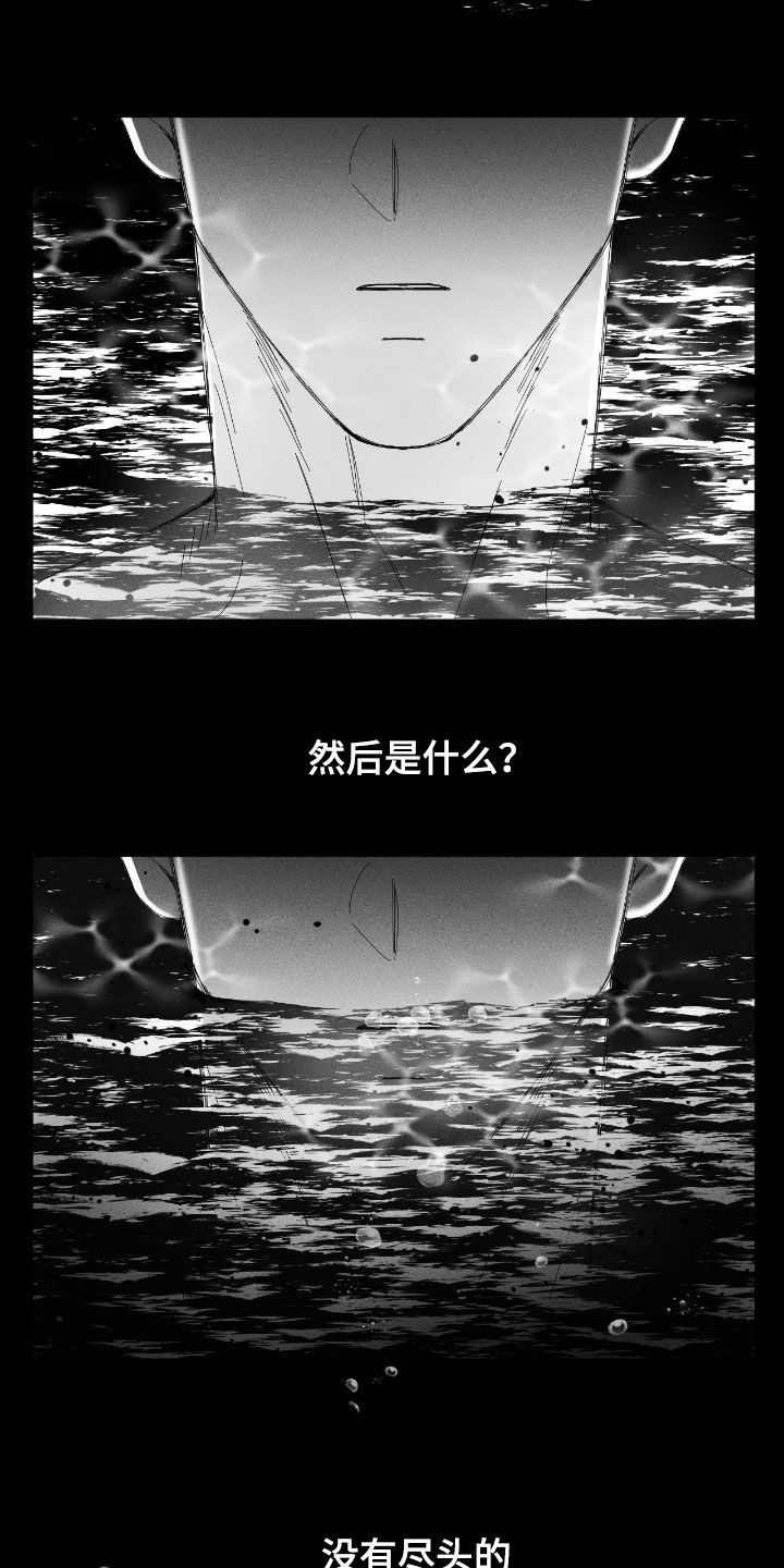 死限情书漫画,第41章：已经晚了2图