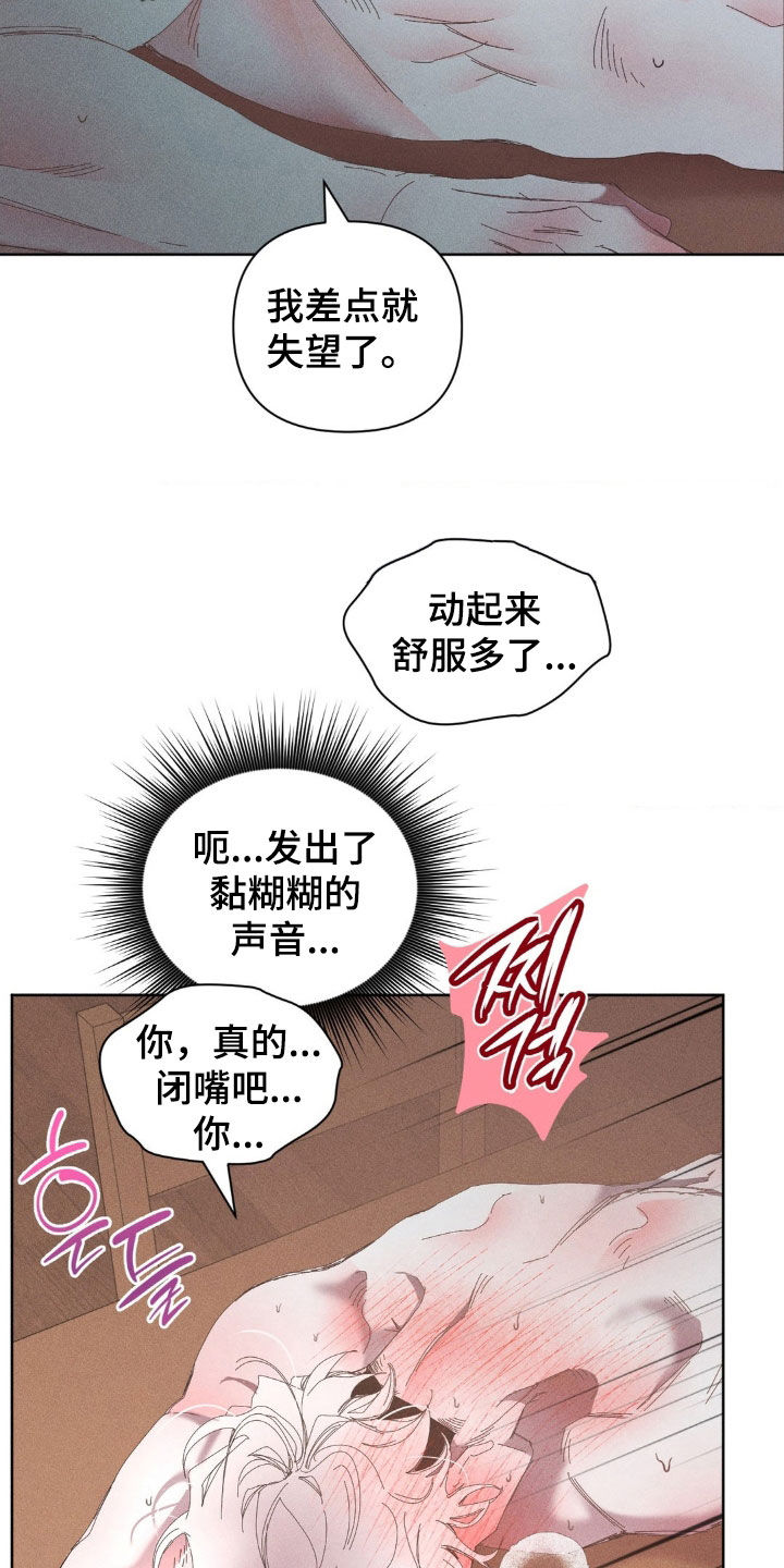 死限情书漫画,第31章：该死的家伙1图