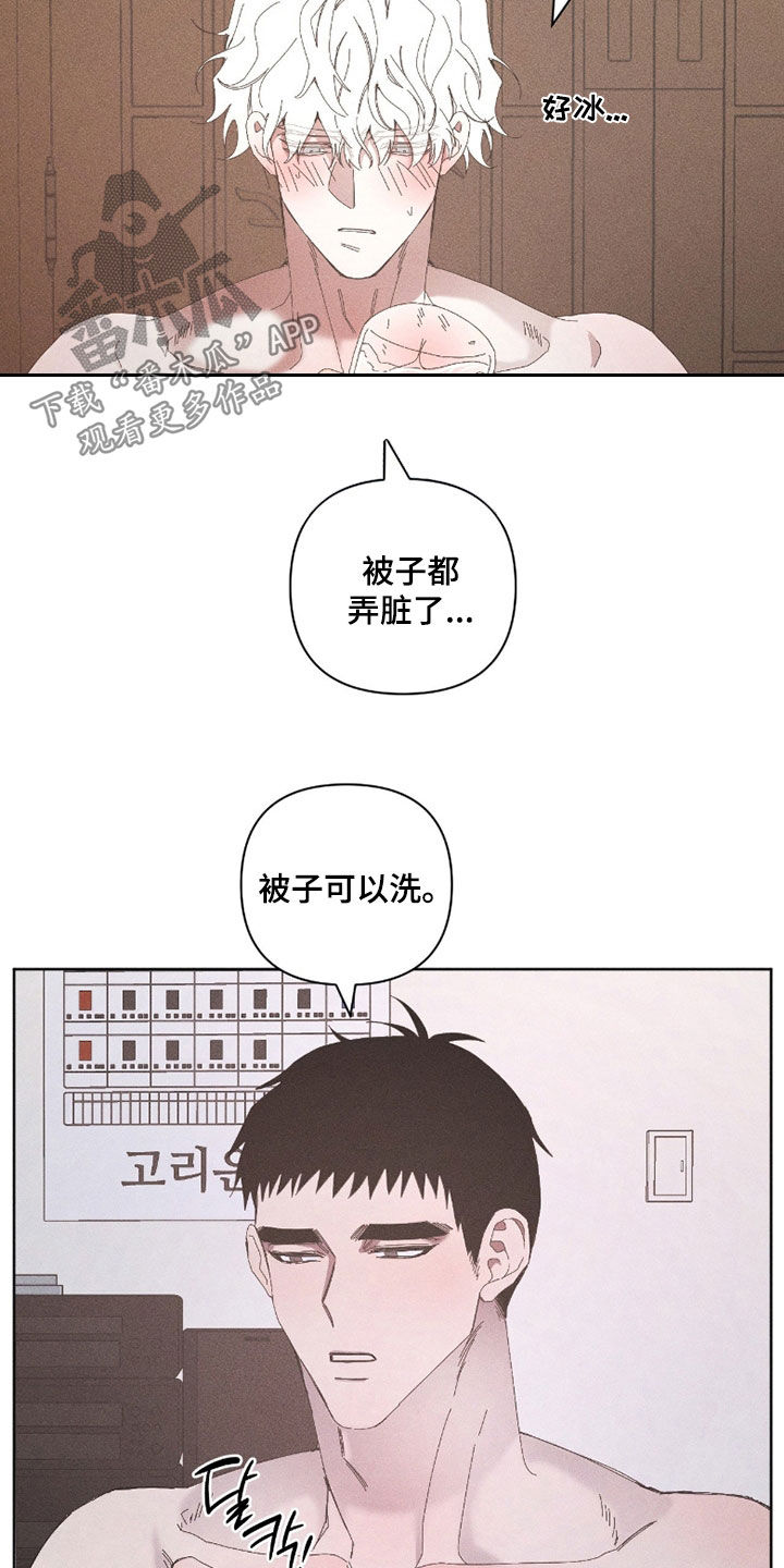 死限情书漫画,第36章：你这个疯子2图